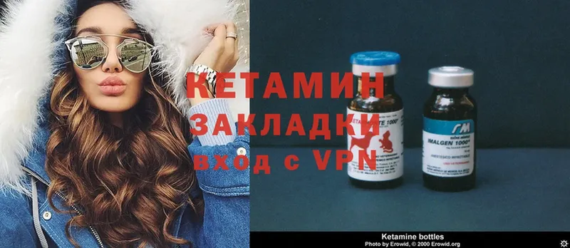 Кетамин ketamine  Ипатово 