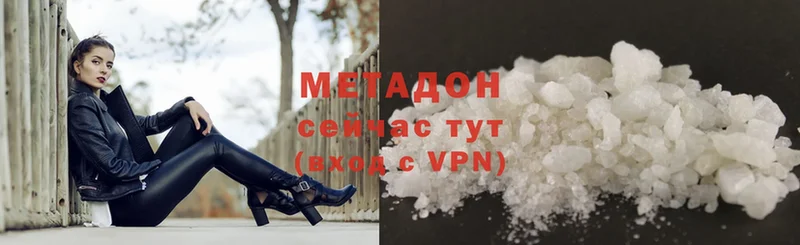 Метадон methadone Ипатово