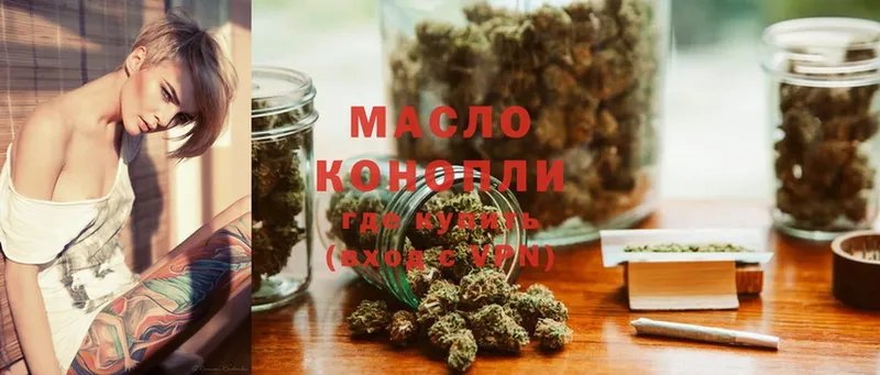 ТГК THC oil Ипатово