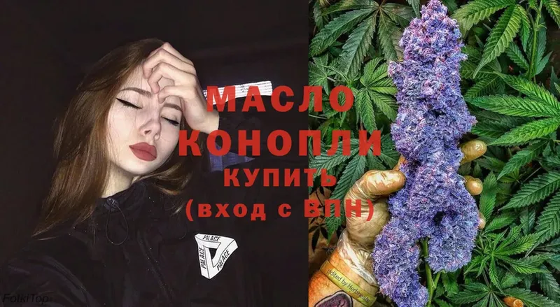 ТГК Wax  Ипатово 